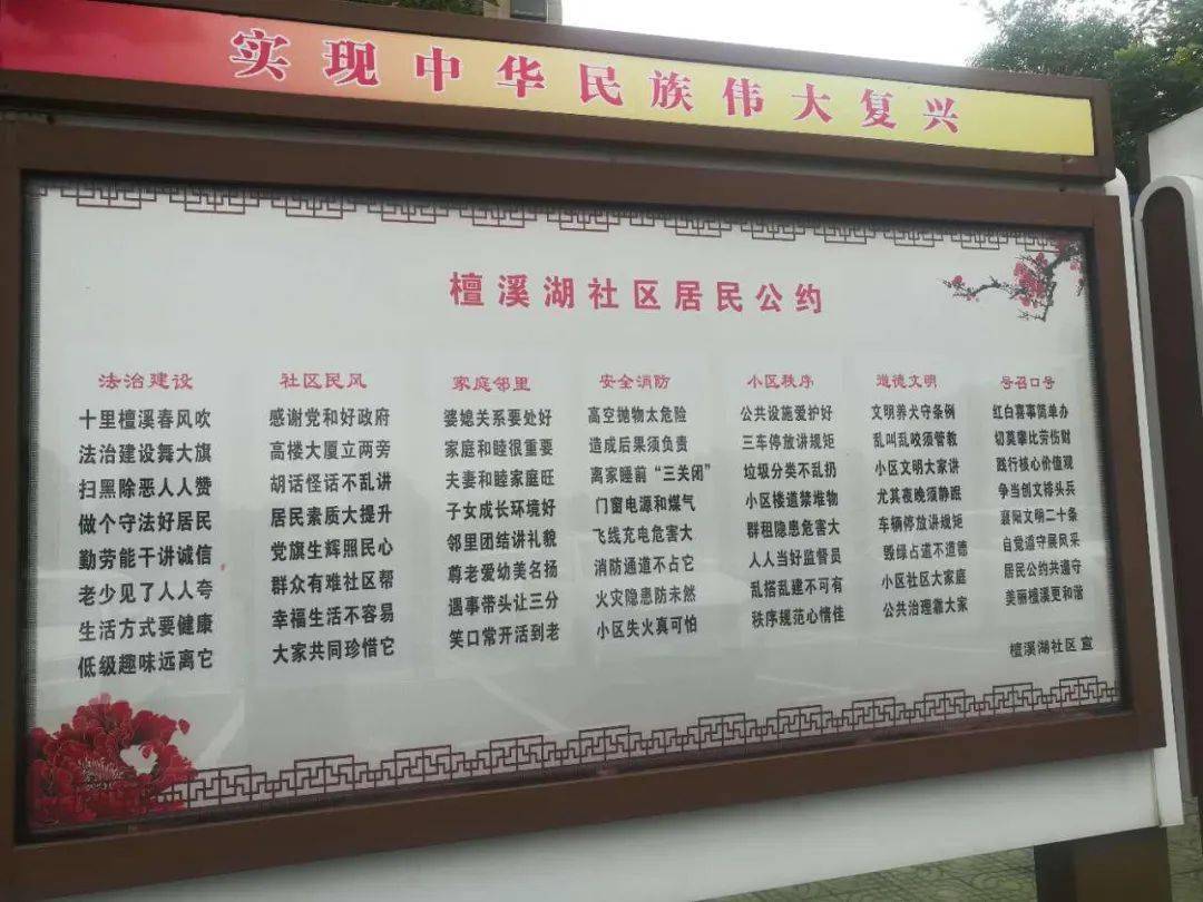 襄城区优秀村规民约,居民公约公布!