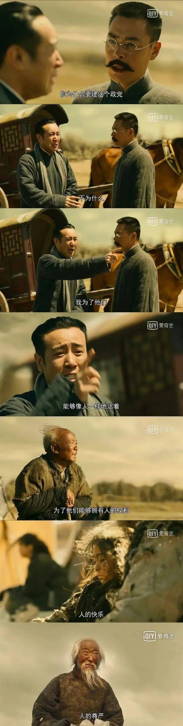 作为中国共产党成立100周年的献礼片 "觉醒年代" 贡献出不俗的成绩 从
