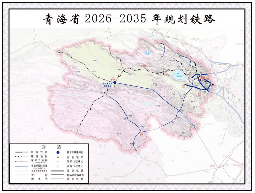 青海2026-2035年规划铁路项目示意图