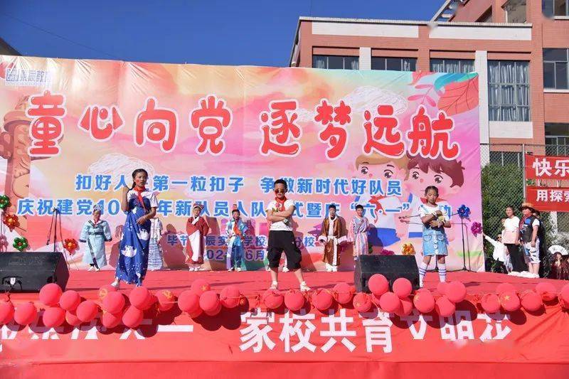 筑梦远航