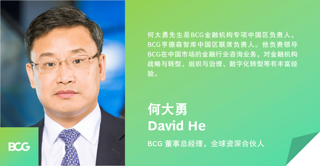 重磅官宣!bcg中国区迎多名重量级新晋高管