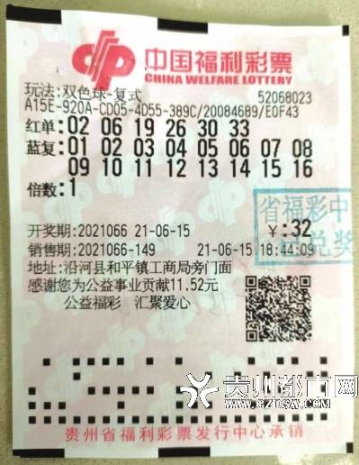 复式投注铜仁彩民喜获双色球大奖903万元