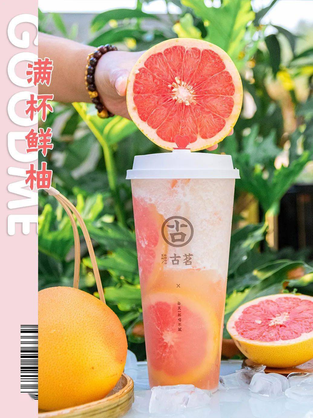 别催了古茗下一杯爆款来了芝士多肉桃桃