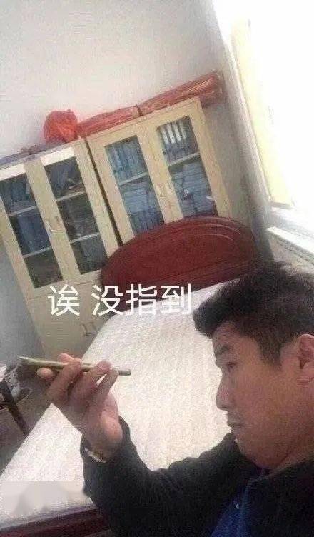 指人表情包