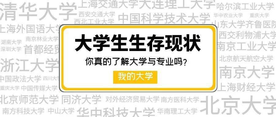 我的大学 | 全中国最最最短命的专业,让我给摊上了.