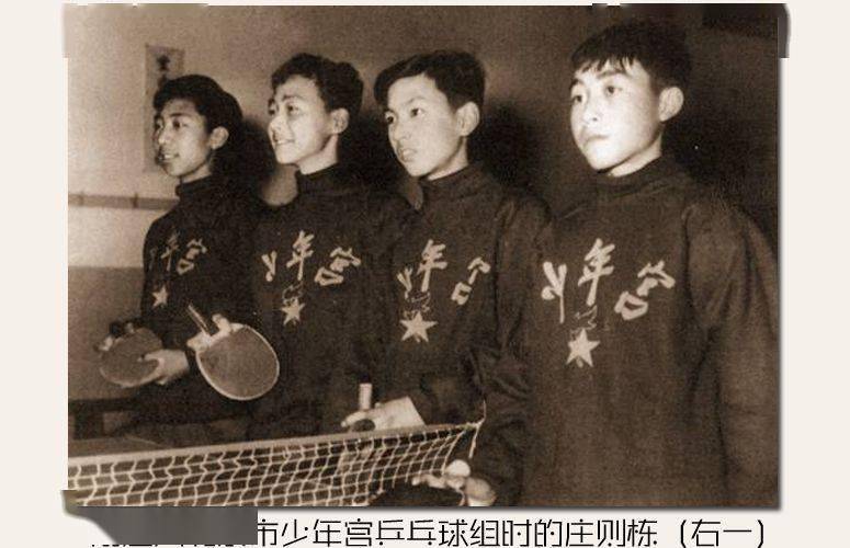 京城胡同里的探寻前乒乓球世界冠军庄则栋少儿时代的足迹