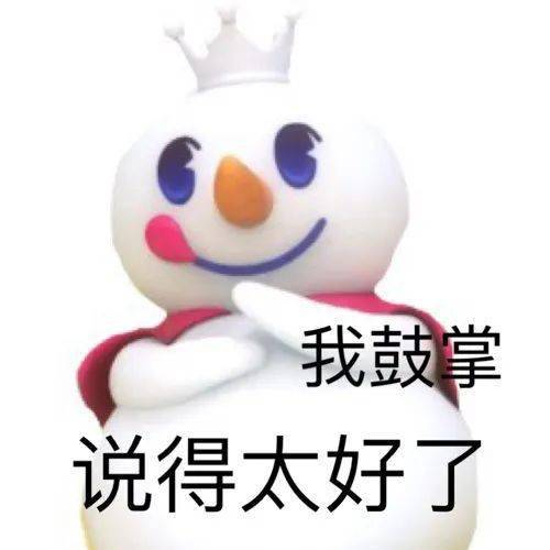 蜜雪冰城表情包:一起甜蜜蜜