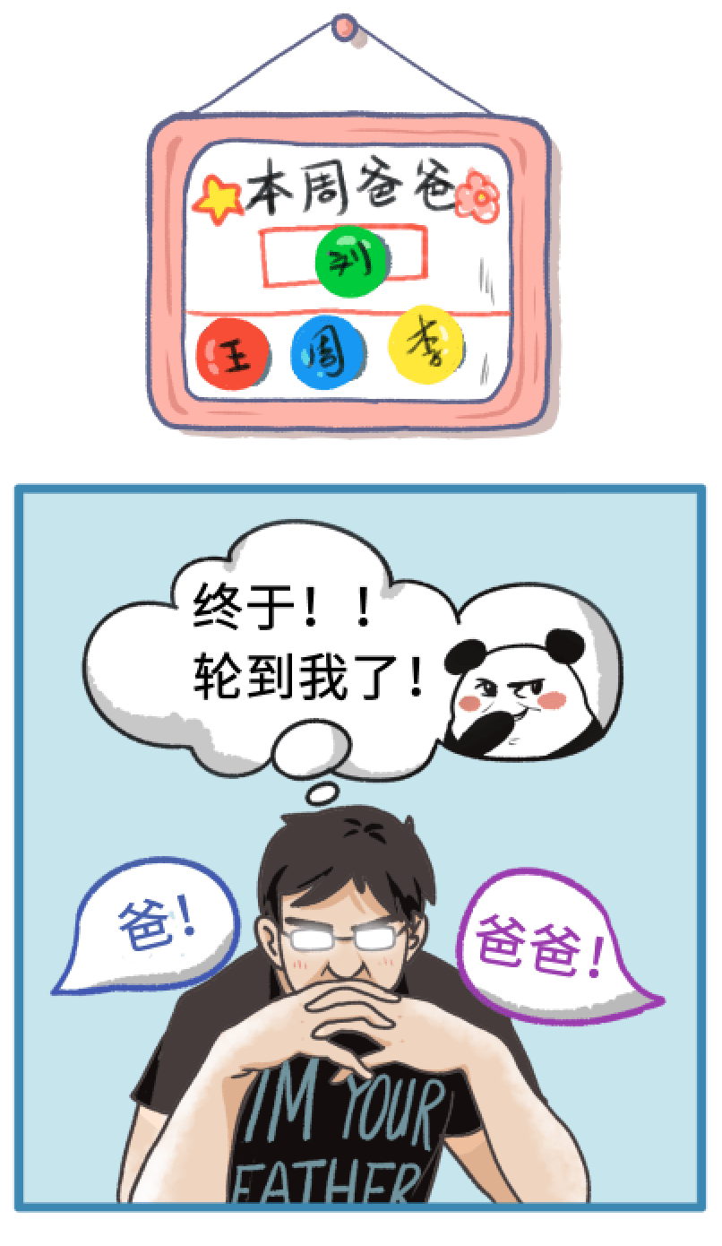 叫爸爸,当代年轻人的隐秘快乐