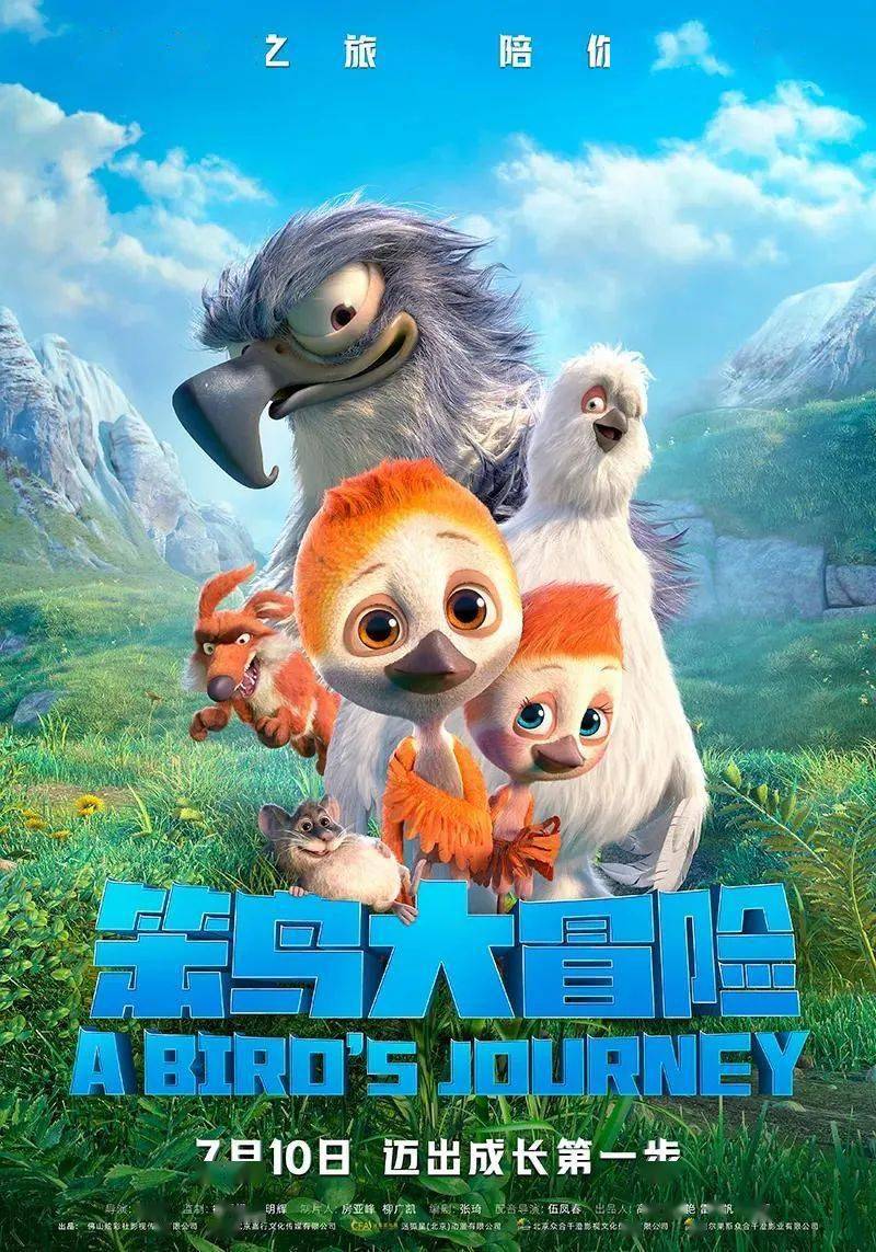 从梗概来看,影片定位励志,亲情,像一部旅途冒险型的公路动画片.