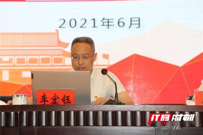 李宏钰讲授专题党课.