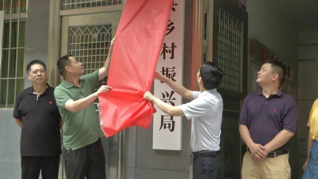 古田县乡村振兴局正式揭牌成立