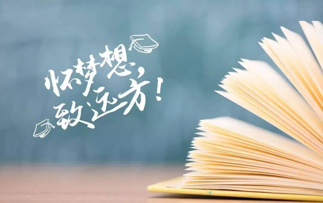助你圆梦2022 | 永威高中高三复读生招生简章_高考