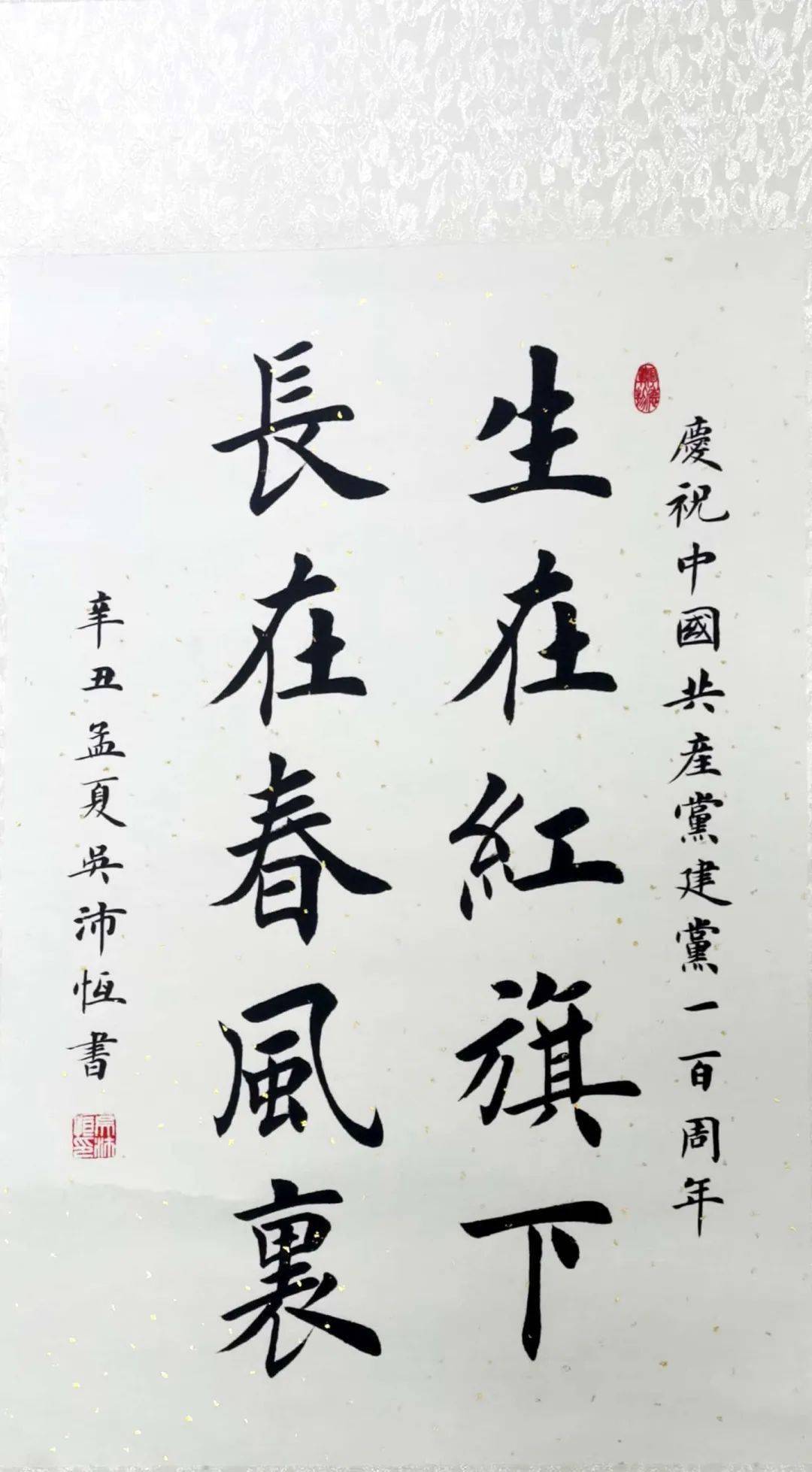 【学党史·展风采】蚌埠消防"风华百年 蓝焰闪耀"主题