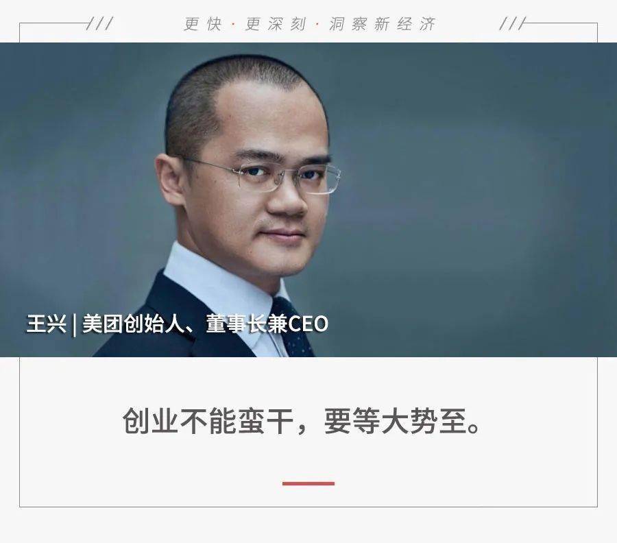 王兴创业方法论:越不急于求胜的人,越可怕