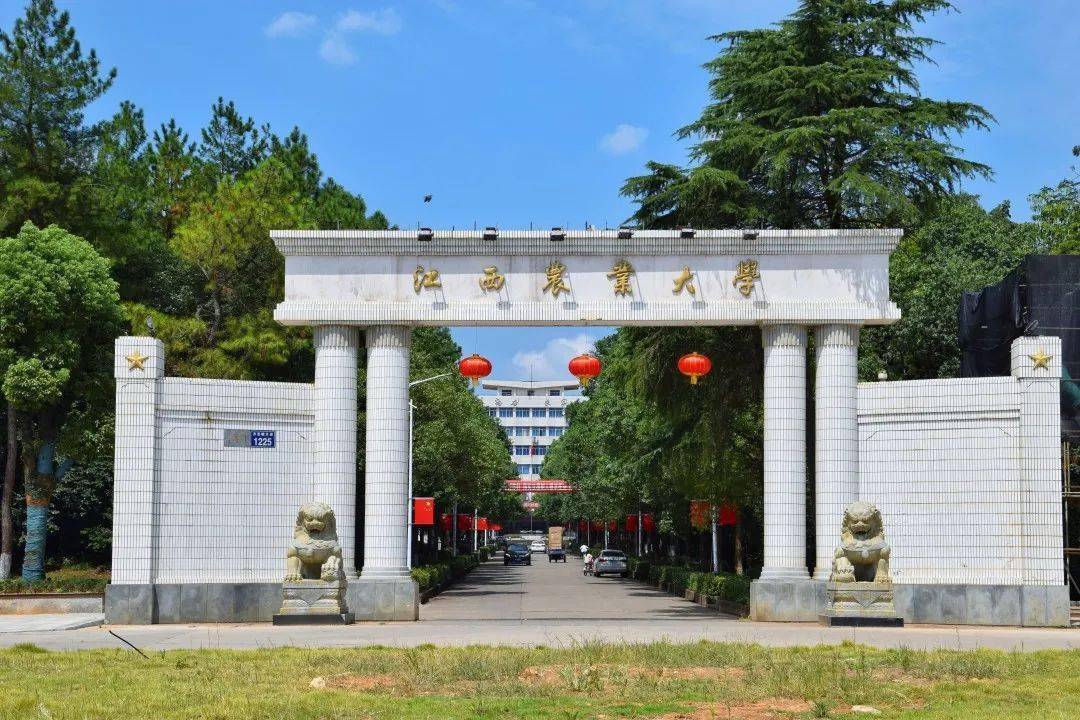 江西农业大学