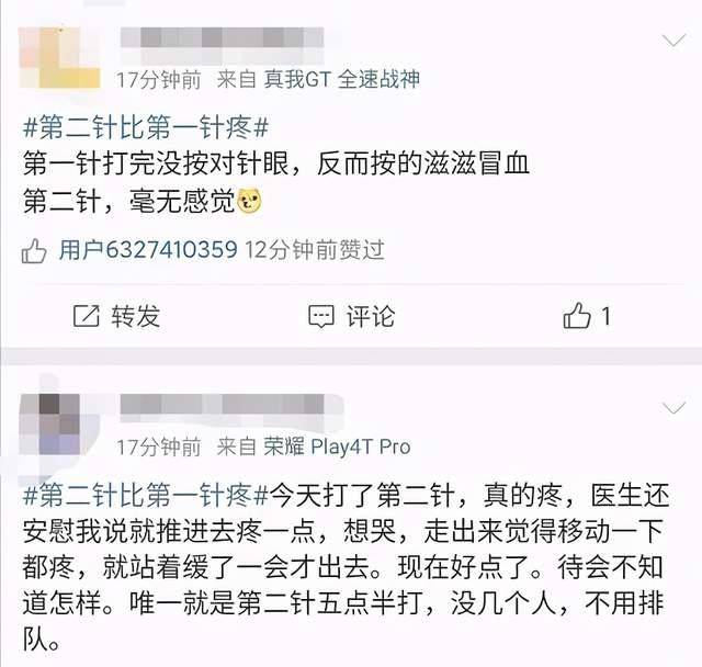 打新冠疫苗第二针比第一针疼?专家回应