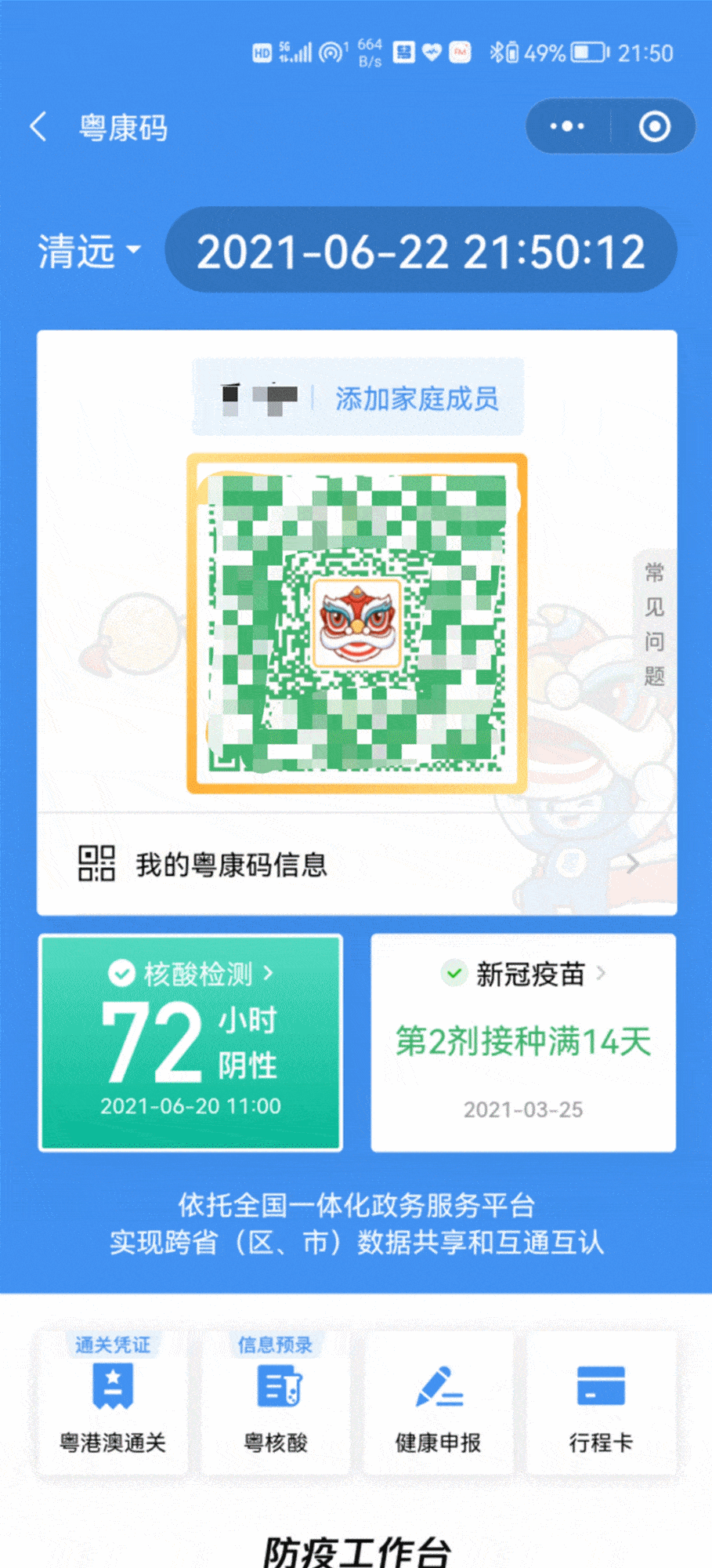 不少小伙伴们
