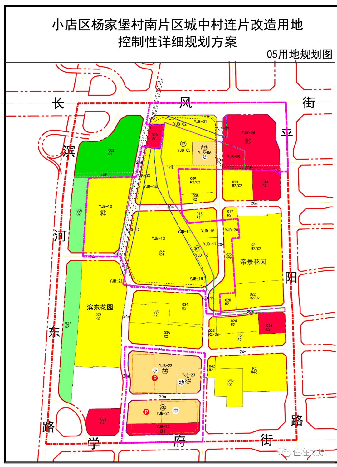 小店区杨家堡村南片区城中村连片改造用地控制性详细规划方案