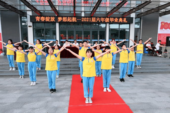 小学部举行"青春绽放,梦想起航"2021届六年级毕业典礼