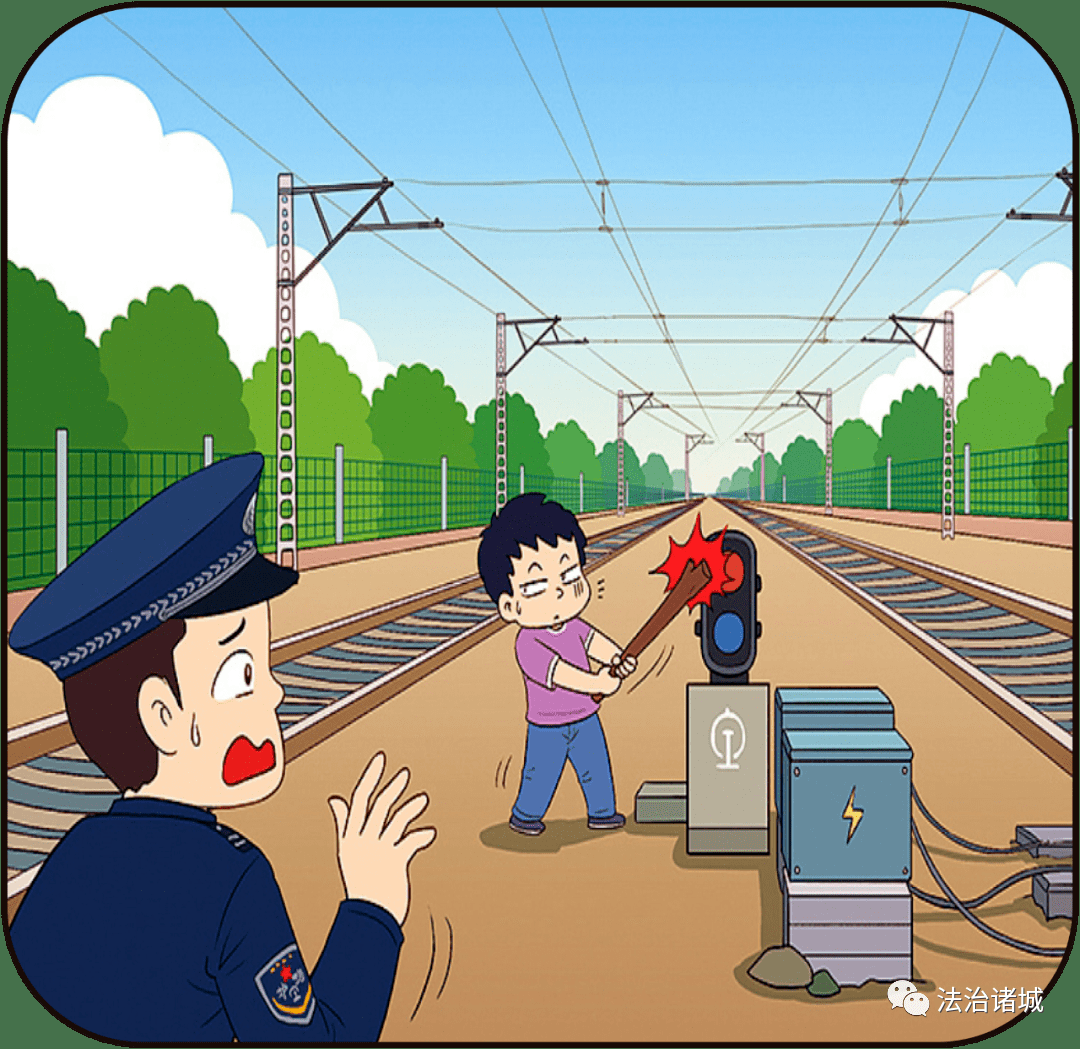 "爱路护路"宣传小漫画_铁路