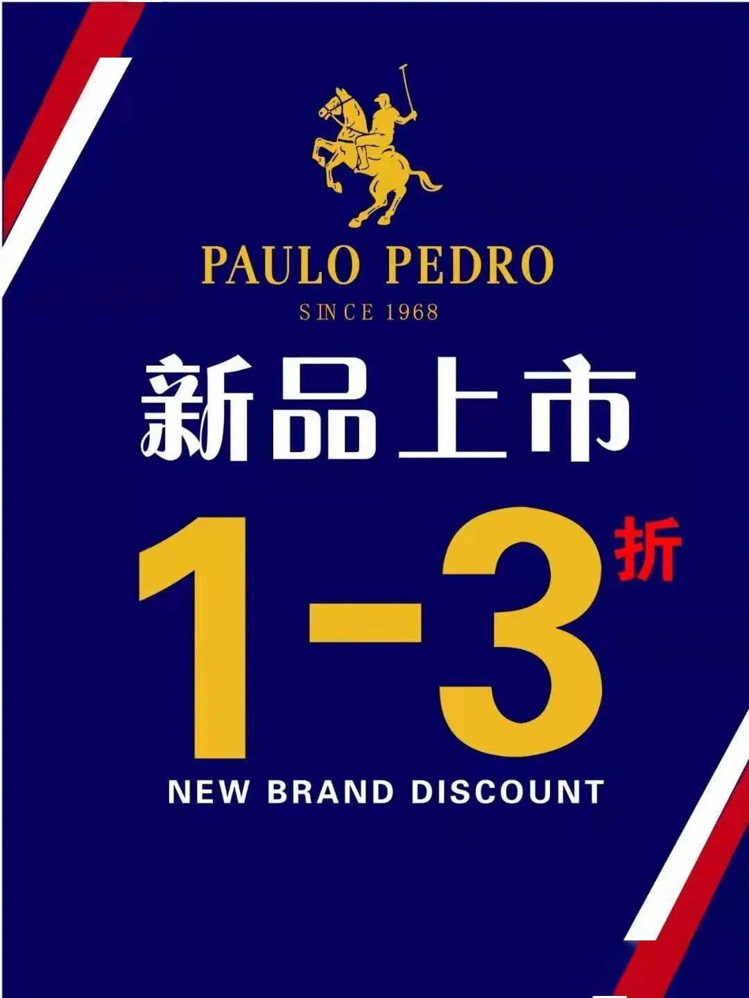 paulopedro7475海安文峰门前广场大型展卖全场13折