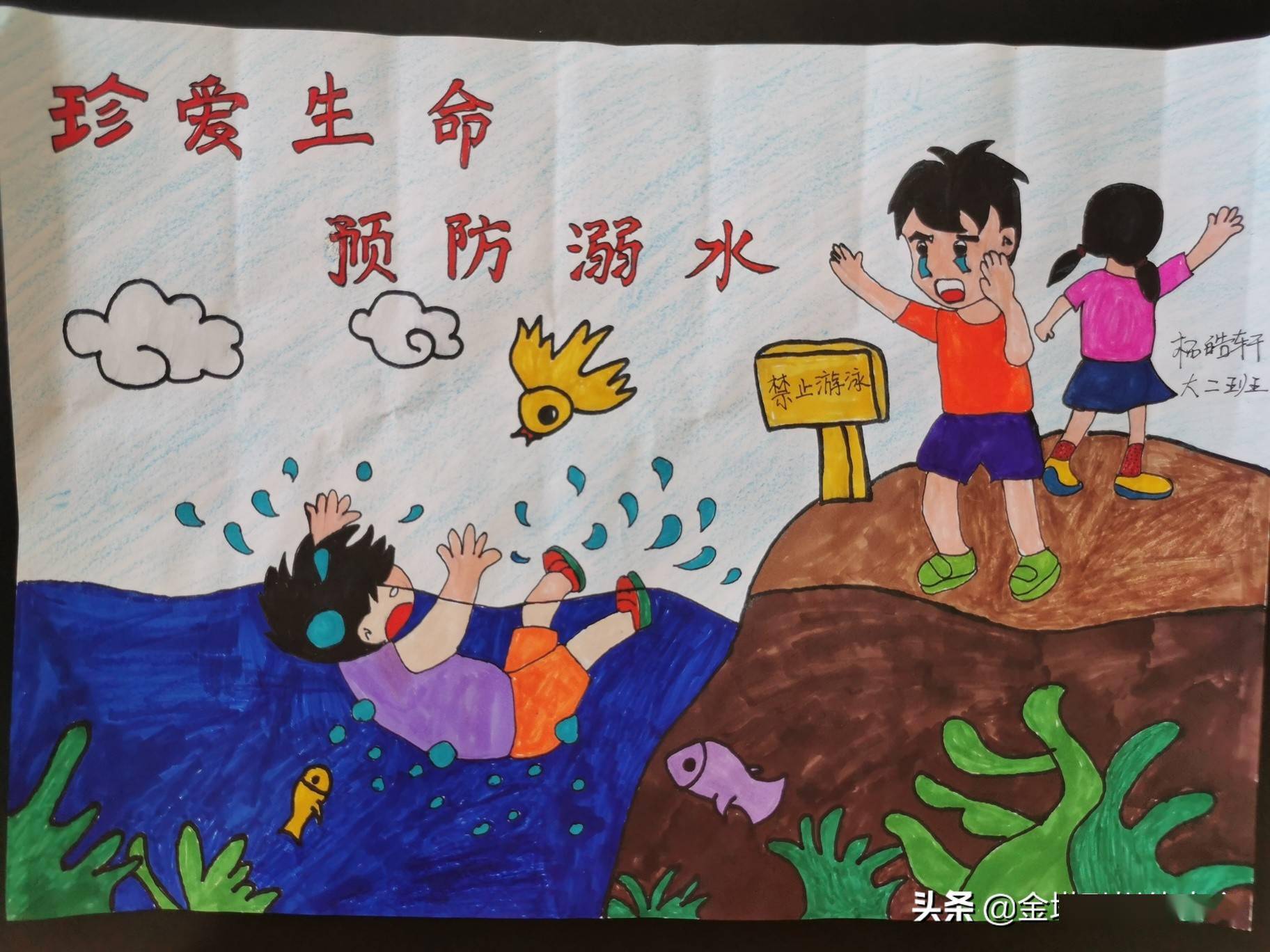 预防溺水"系列活动之亲子绘画,引导幼儿认识溺水事故的危害,同时提醒