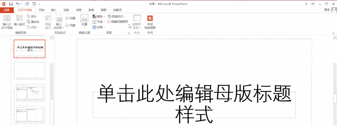第六步:再次按ctrl a组合键全选所有幻灯片.
