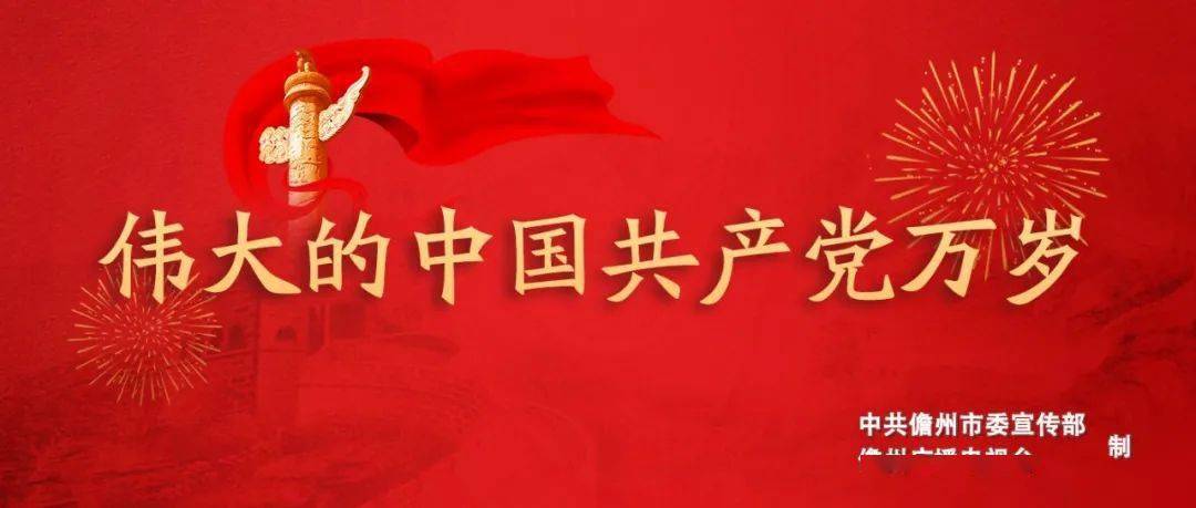 庆祝中国共产党成立100周年 |七一宣传海报(1)