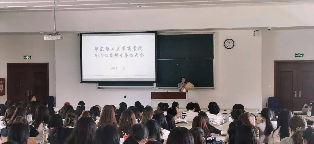 勤学不辍前行不止商学院2019级本科生年级大会