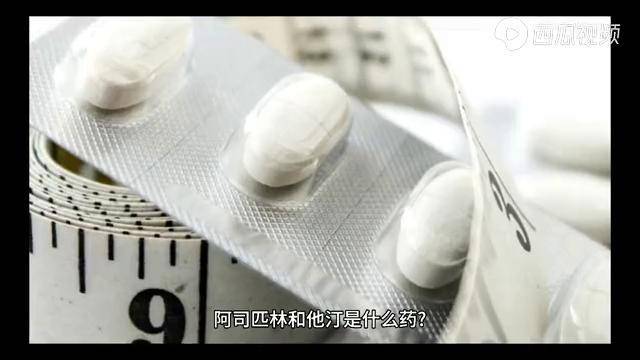 老年人一旦吃上阿司匹林和他汀就不能停药了吗