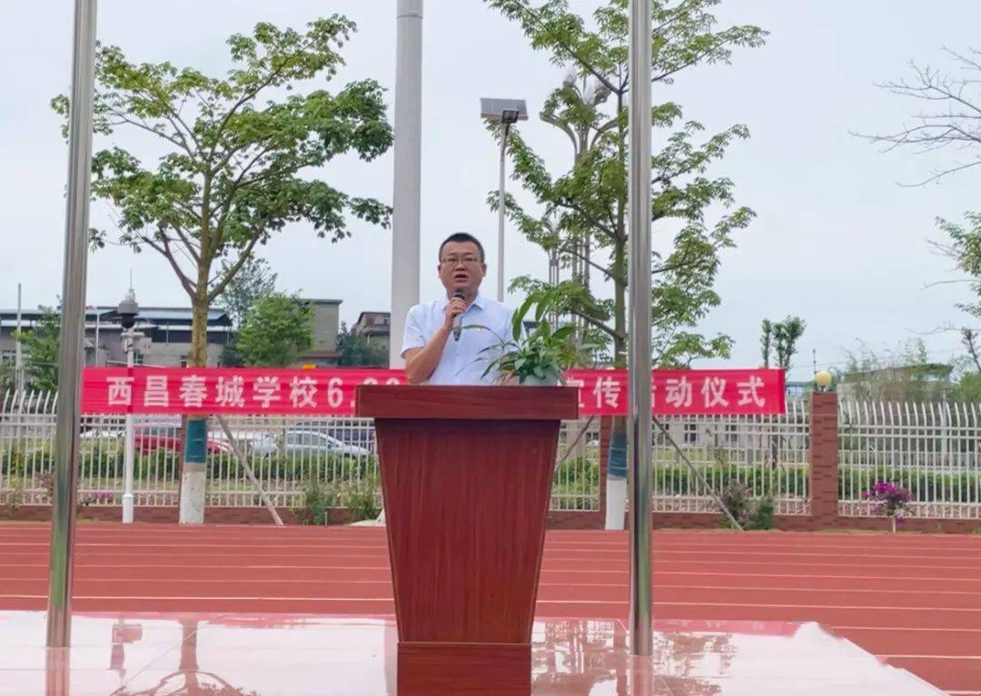 "珍爱祖国花朵,拒绝毒品危害"——西昌春城学校开展禁毒宣传教育活动