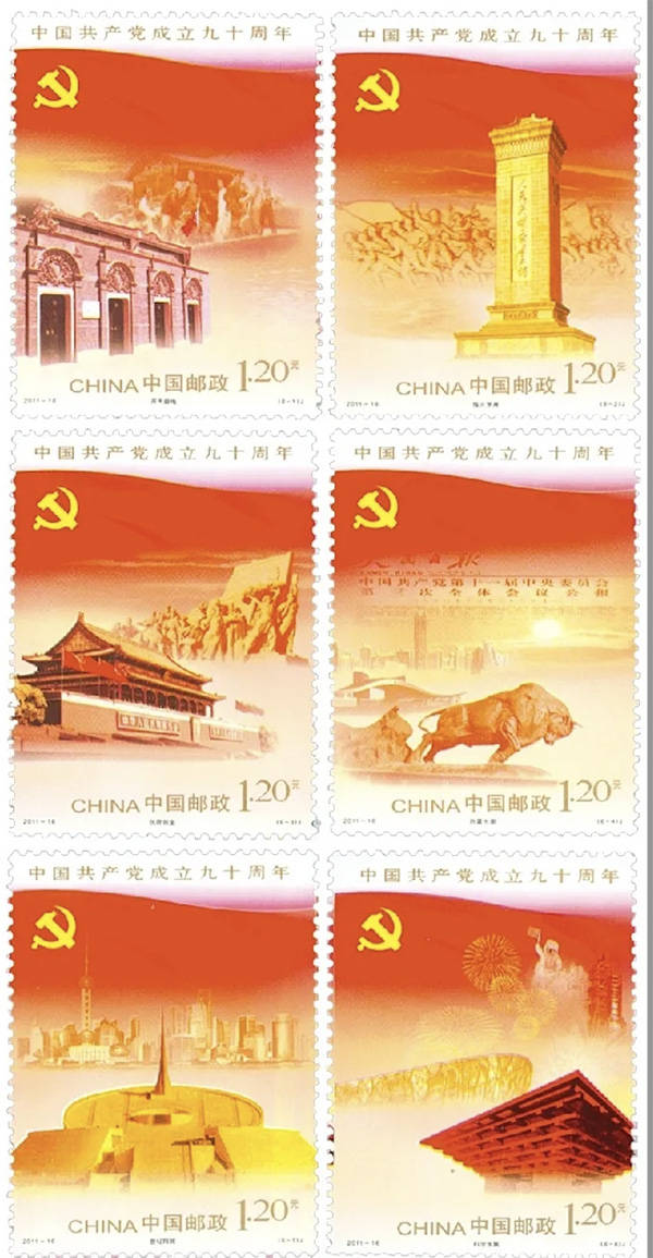 从上千枚珍贵邮票,讲述辉煌百年党史