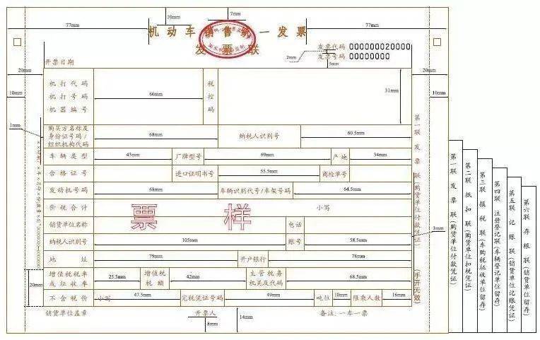 发票盖章不清晰,盖了两个章怎么办?官方说法来了!