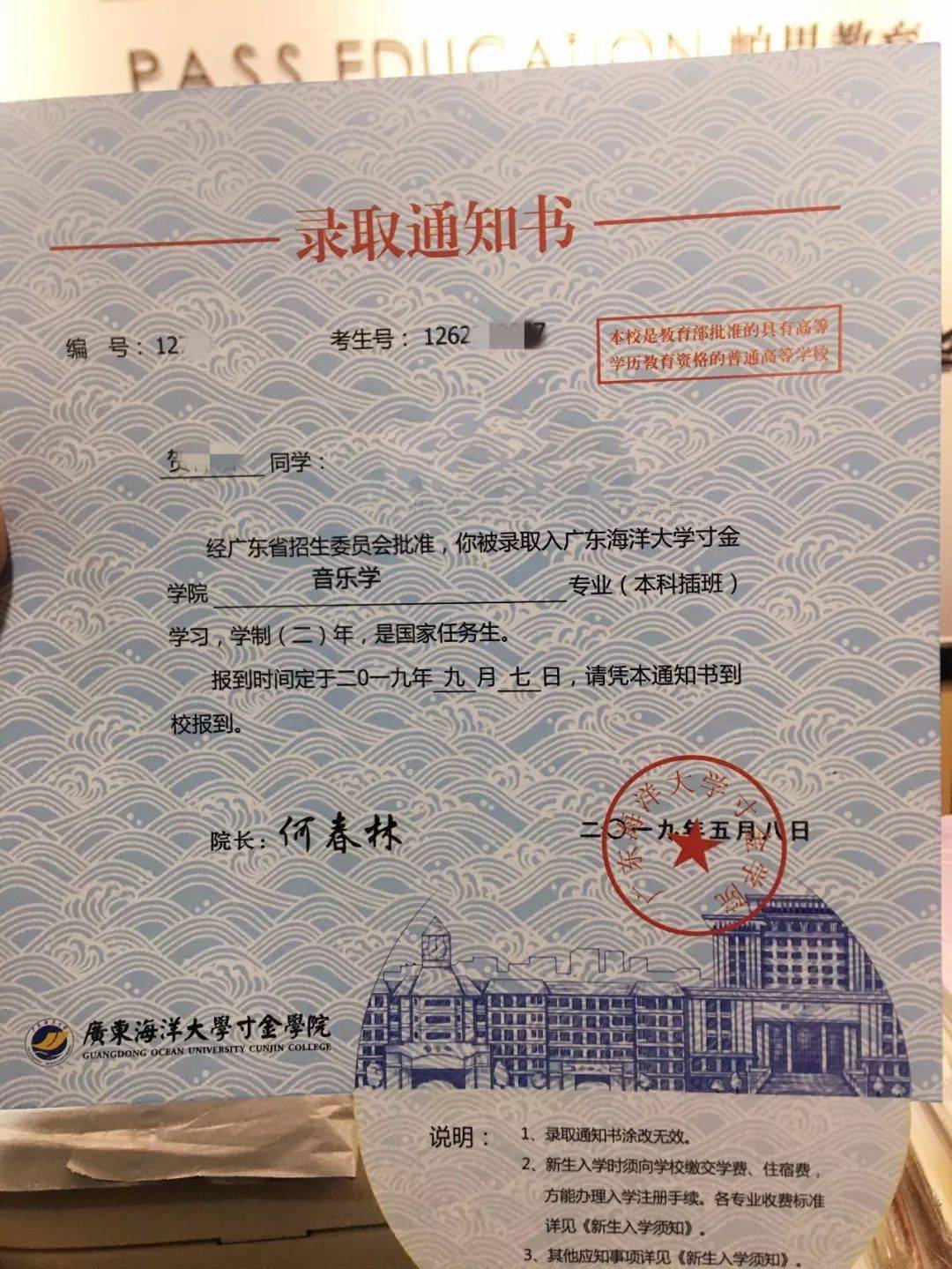 本科录取通知书!哪所大学最好看?