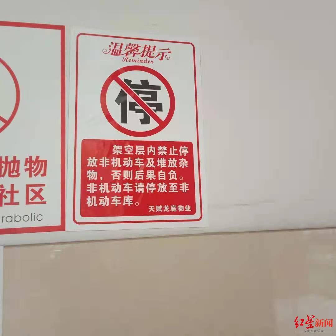 小区入户架空层停了一堆电动车,楼上住户担心出事