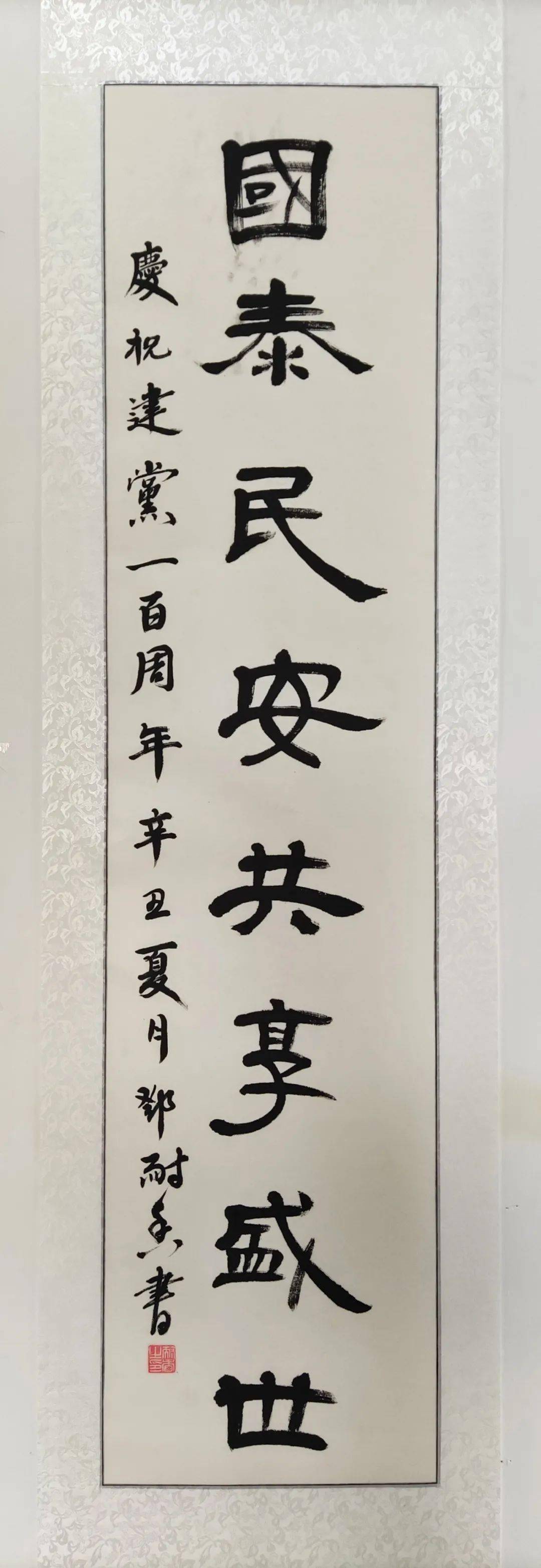 "颂党恩·礼赞党"丰顺县庆祝中国共产党成立100周年书法美术摄影展览