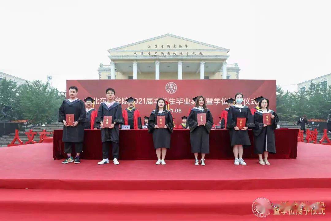 这个夏天,我们毕业了---河北东方学院隆重举行2021年本科生毕业典礼暨