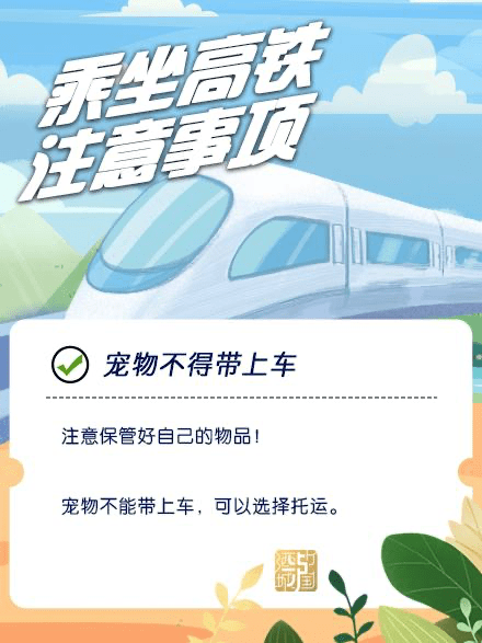 6月28日,绵泸高铁内自泸段正式开通!购票通道已开启