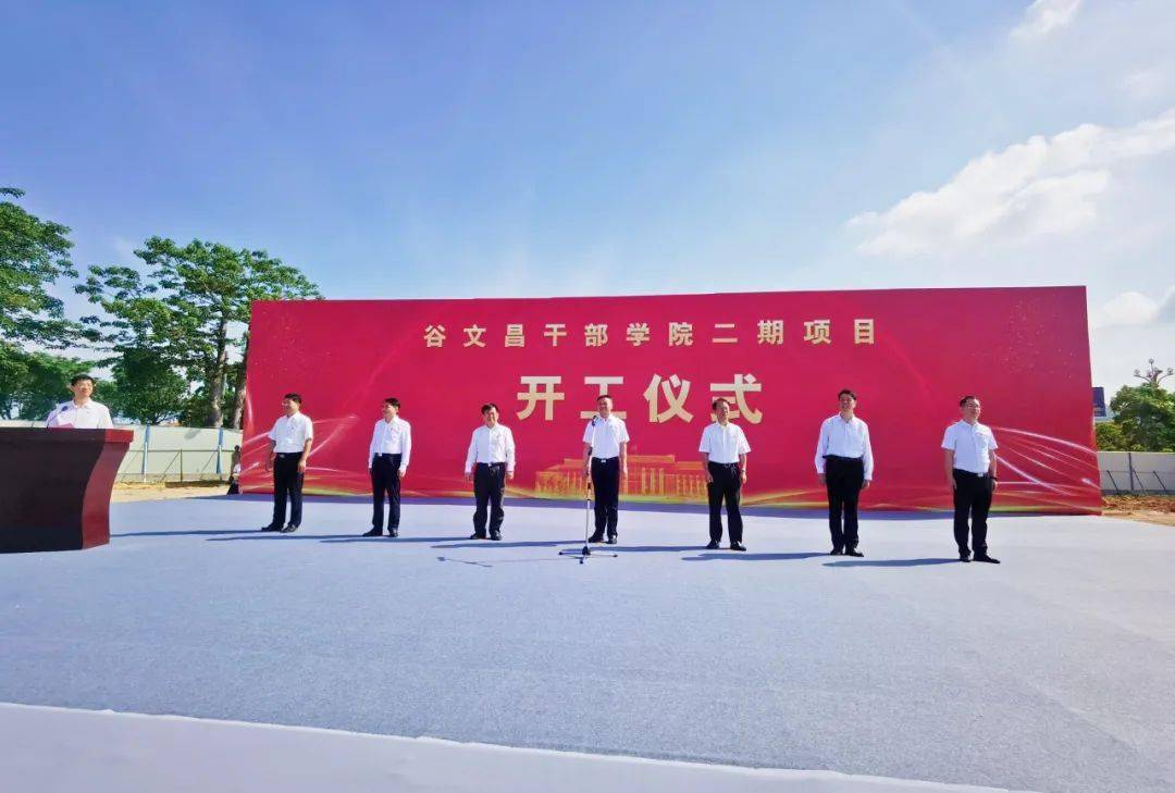 揭牌!市委党校与谷文昌干部学院"合署办公,合址办学"
