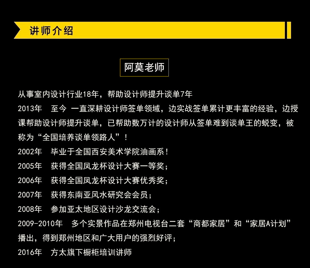 除此之外,阿莫老师还会给大家讲解一些 网上授课局限性的知识,以及