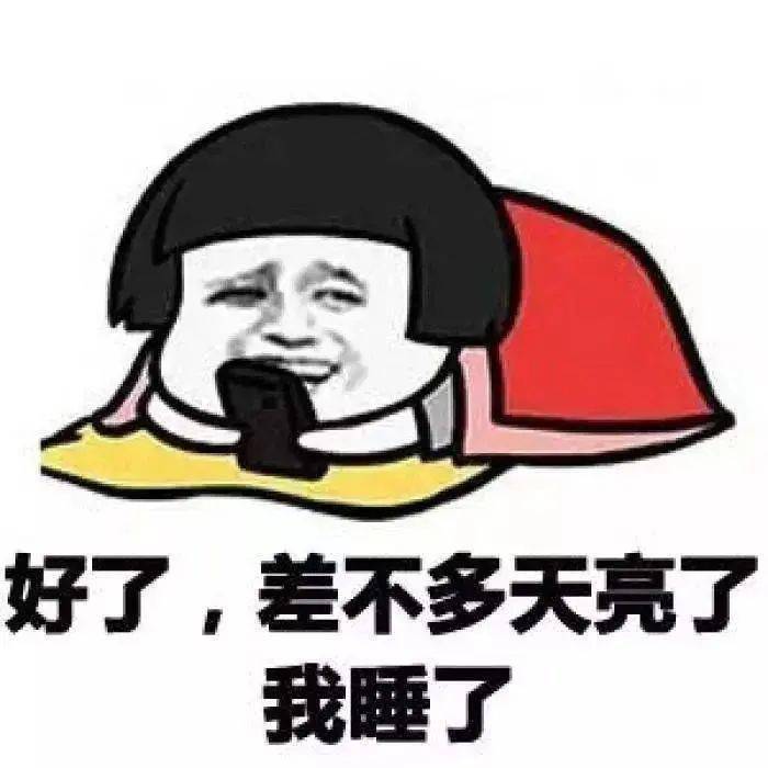 好好补觉 最好的方式是在早上按时起床,午后睡上几十分钟,白天不宜补