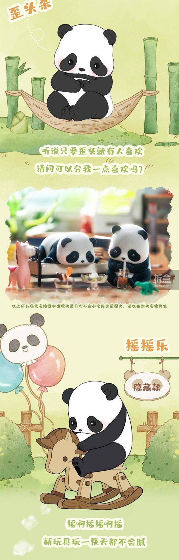 52toys panda roll日常第一弹熊猫滚滚 动物q版摆件盲盒