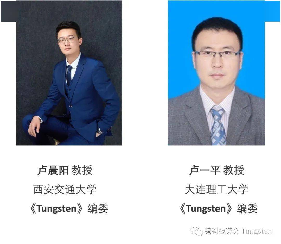 tungsten期刊推介卢晨阳教授卢一平教授主持的高熵合金材料及钨基核