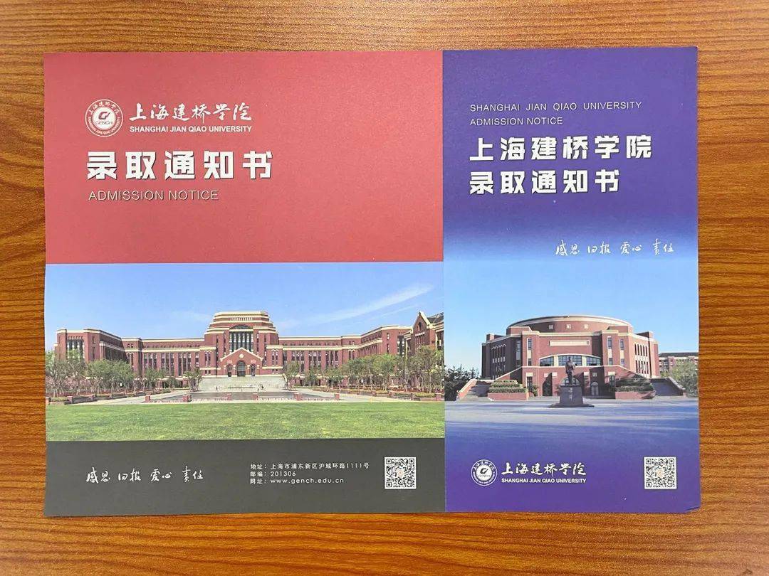 上海立达学院