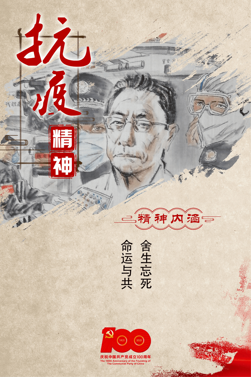 作品《抗疫精神》展现了新冠肺炎疫情发生后社会各界齐心抗疫主题.