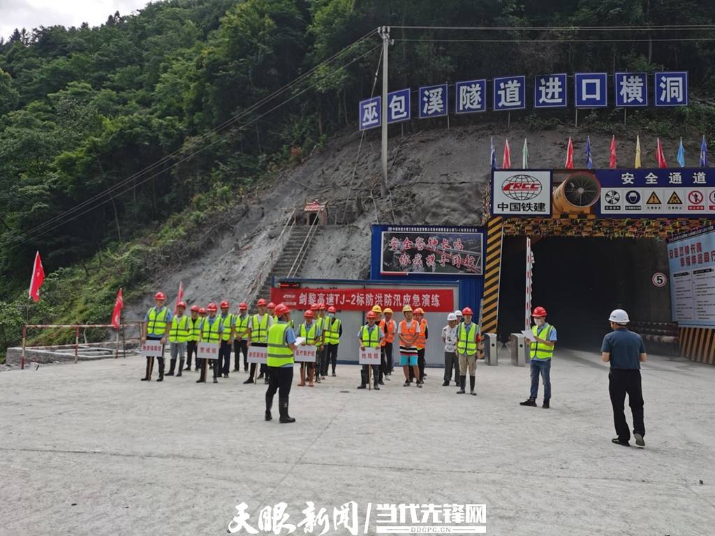 剑河:剑黎高速公路tj-2标段开展防洪防汛演练