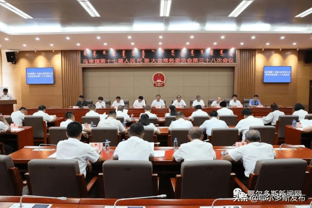 希尼任乌审旗代旗长,张仲平任杭锦旗代旗长