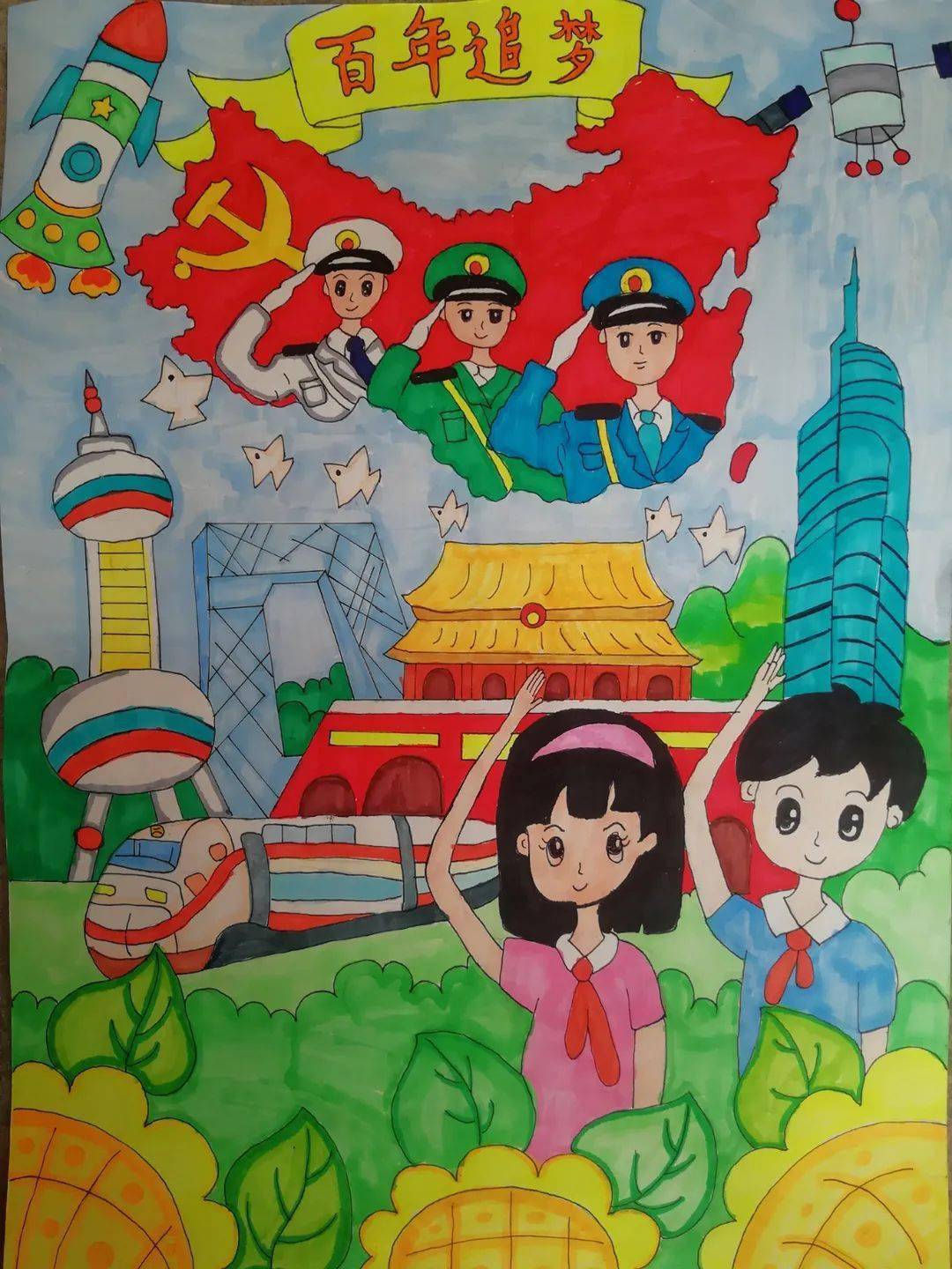 幸福生活节节高——百色市少年儿童献礼中国共产党建党100周年儿童画