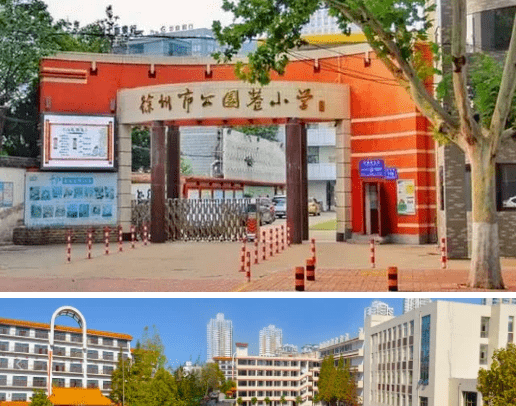 图|公园巷小学,十三中