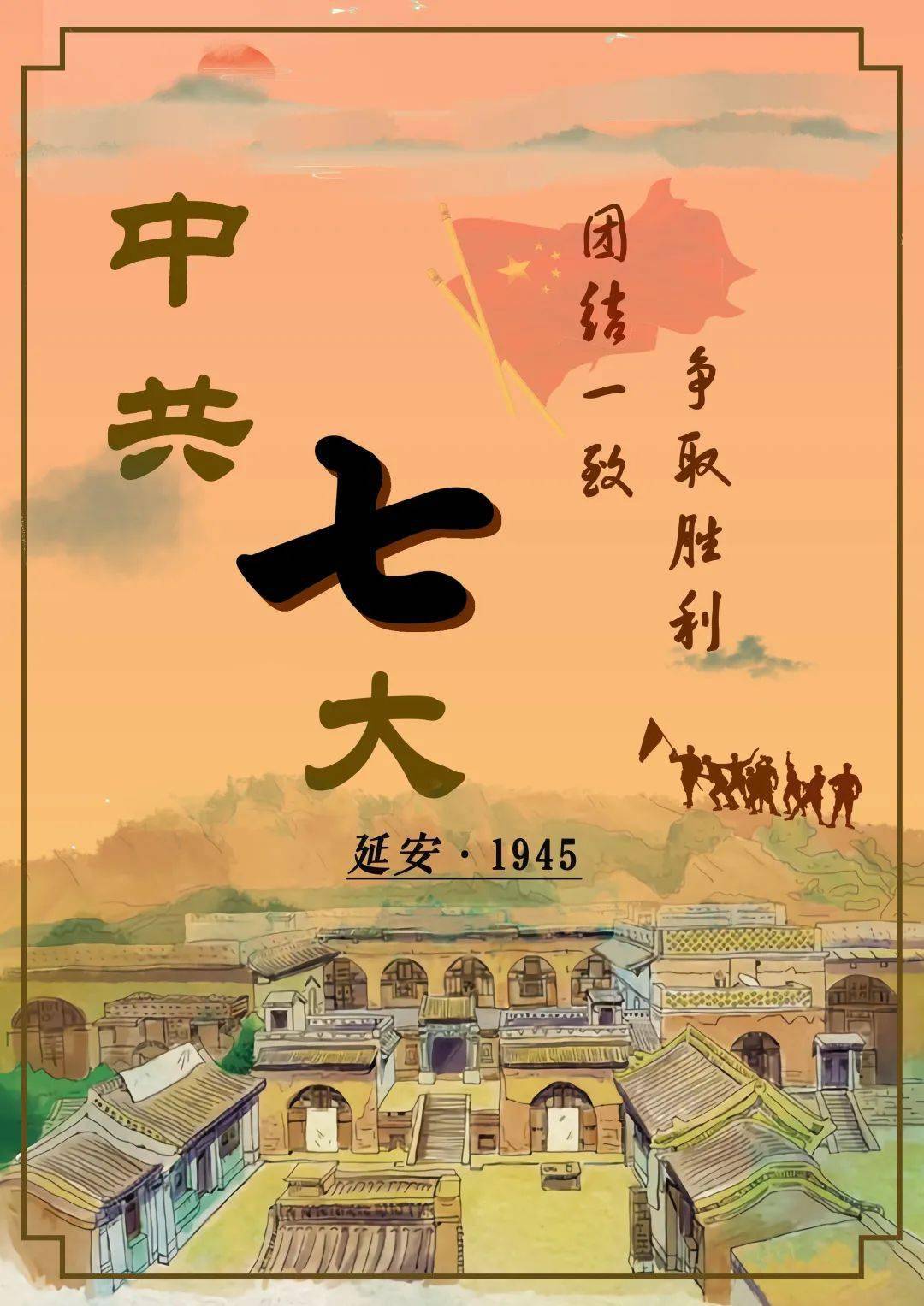 青春礼赞百年一图揽山河浙大青年献礼建党百年原创海报作品展